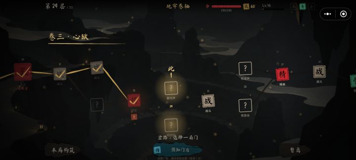 怎么不拿三锁？截图