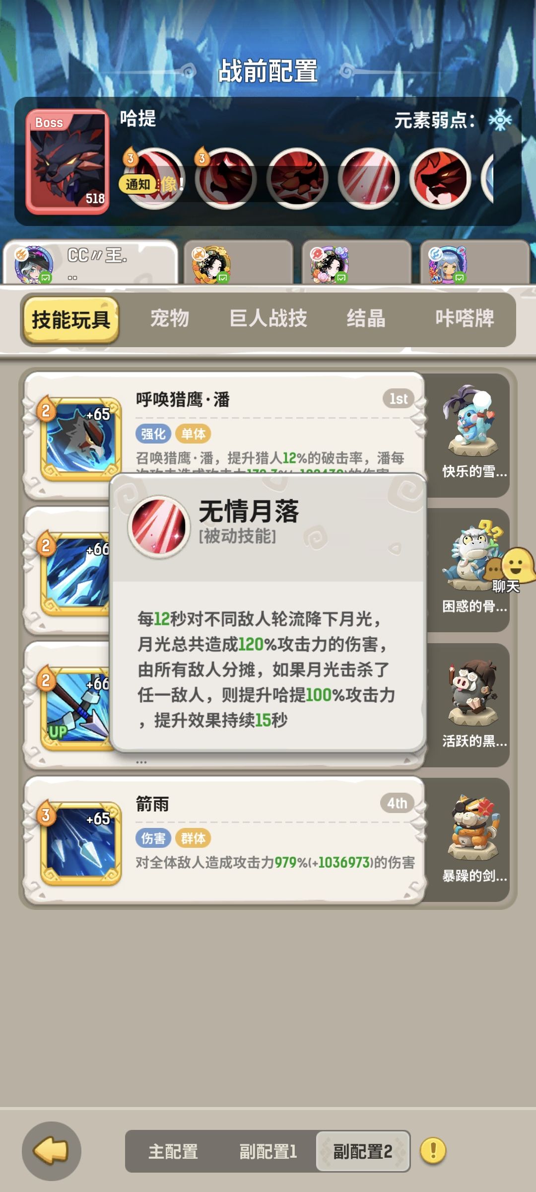 大哥你无敌了 3