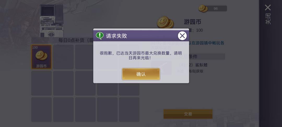 零氪唯一的游园币也黑 1