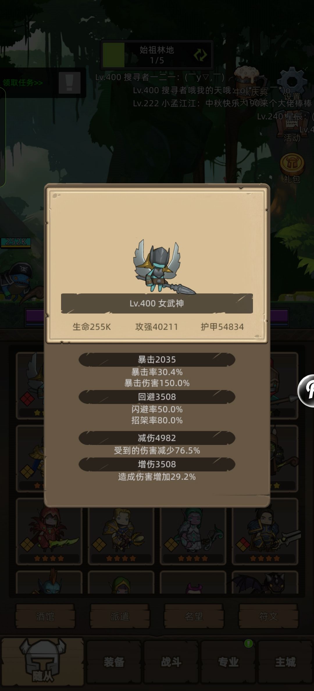 女武神终于4星了 2