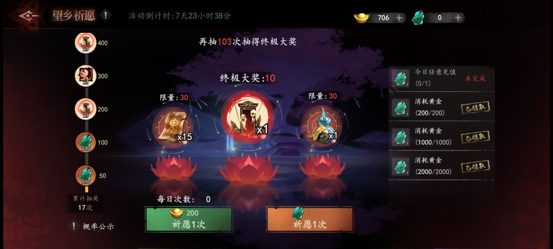 国庆活动 2