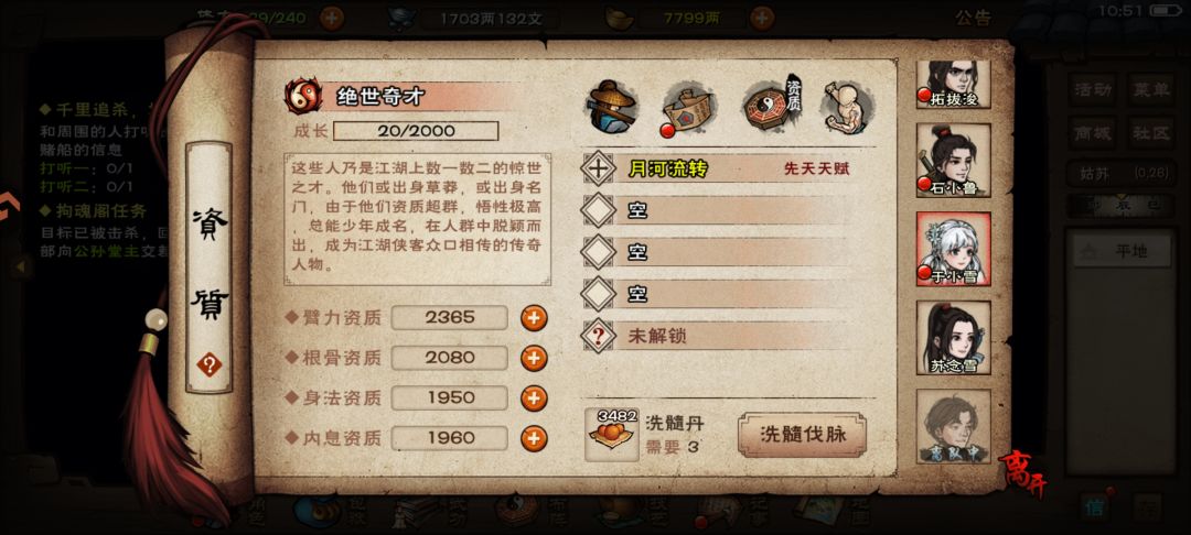 小雪的脉,大家觉得怎么样? 1