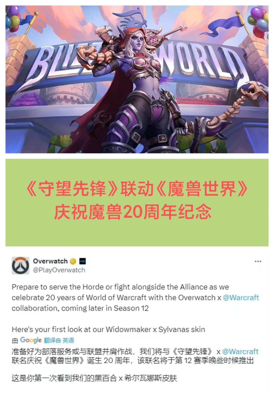 《守望先锋》x《魔兽》,推出独家新皮肤🔥🔥🔥 1