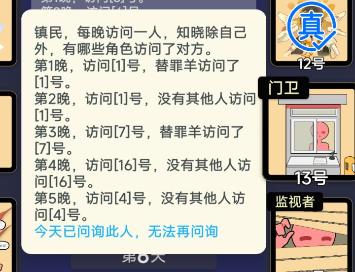 门卫发力了截图