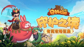 【有奖征集】六月攻略征集开启！参与投稿得专属头像框、京东卡！