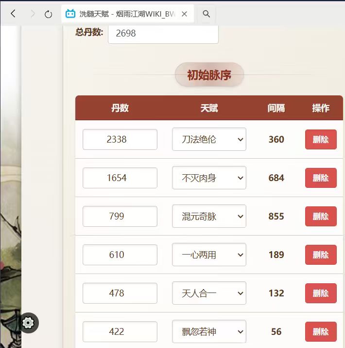 大佬看看主角的脉能整不截图