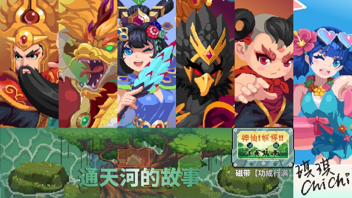 元气骑士:新皮肤展示,死亡动作与待机动作,新联机房彩蛋,新磁带截图