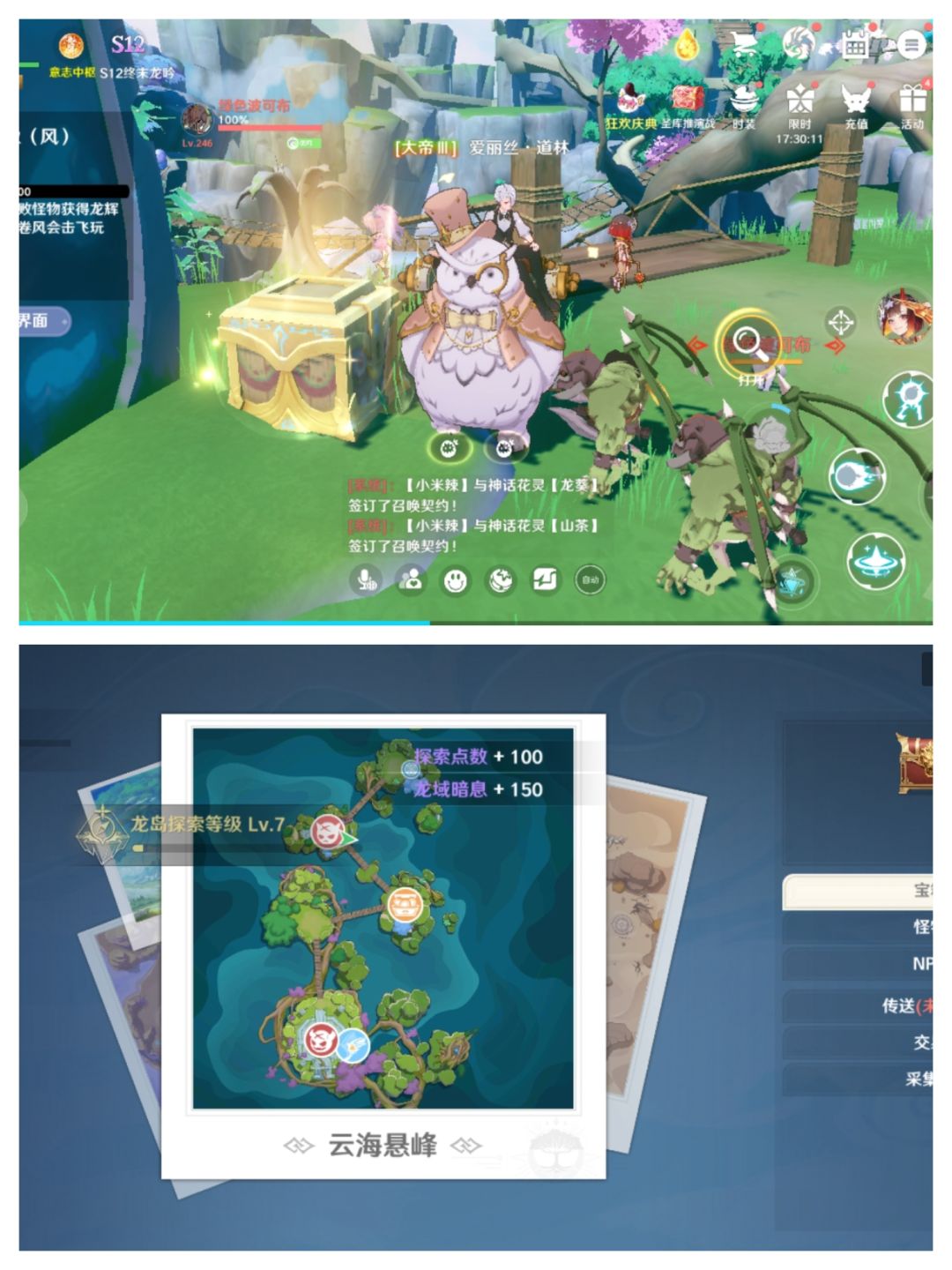 云海悬峰宝箱 2
