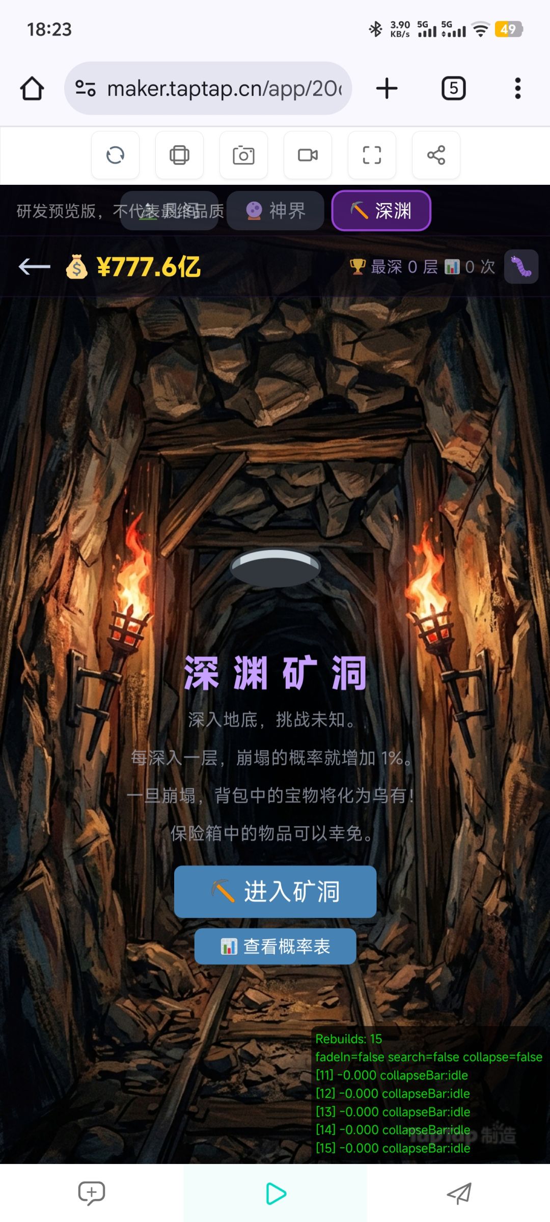 作品自荐:挖到大宝藏了 休闲寻宝游戏 3