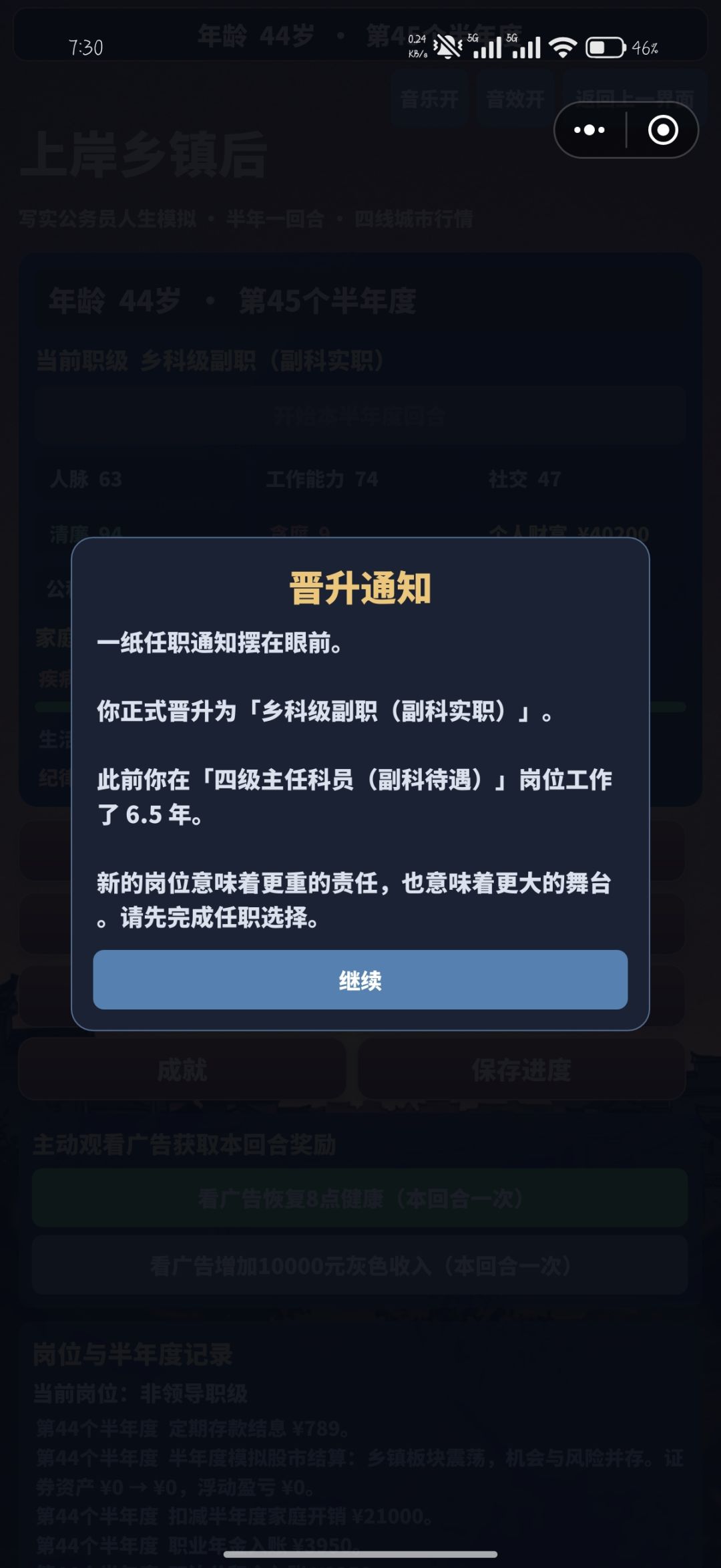 全是一样的答案,升职在于人脉和能力 2