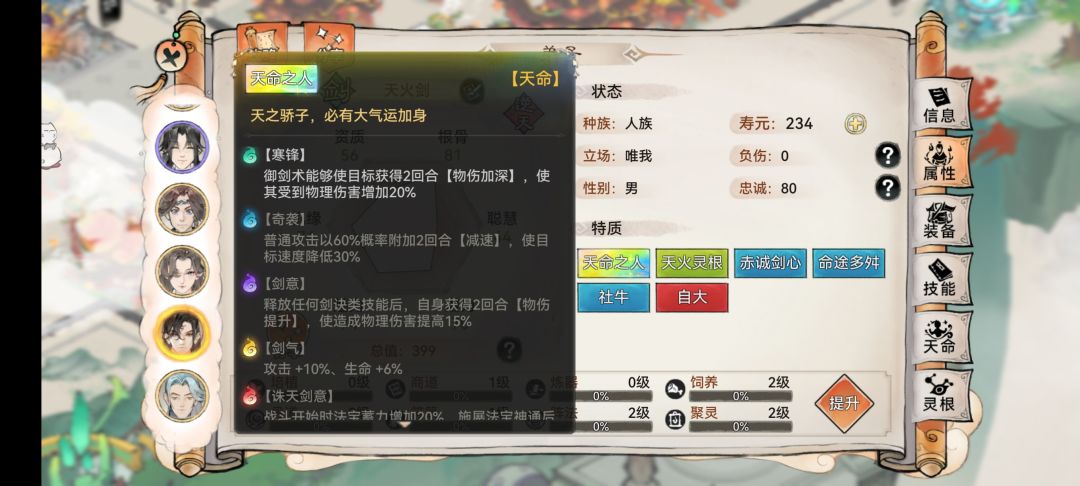 各位这个天火剑好使吗 1