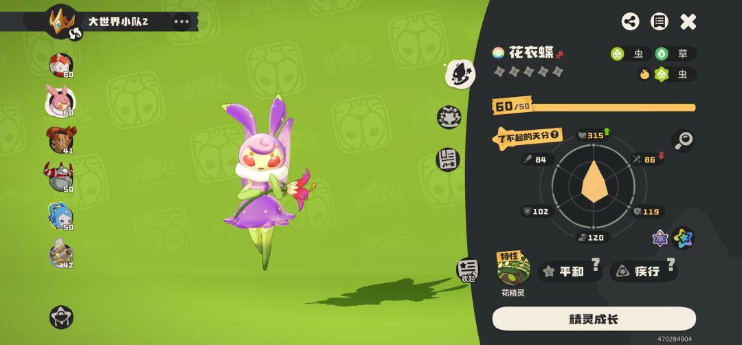 大世界40级也可以过60级花衣蝶 3
