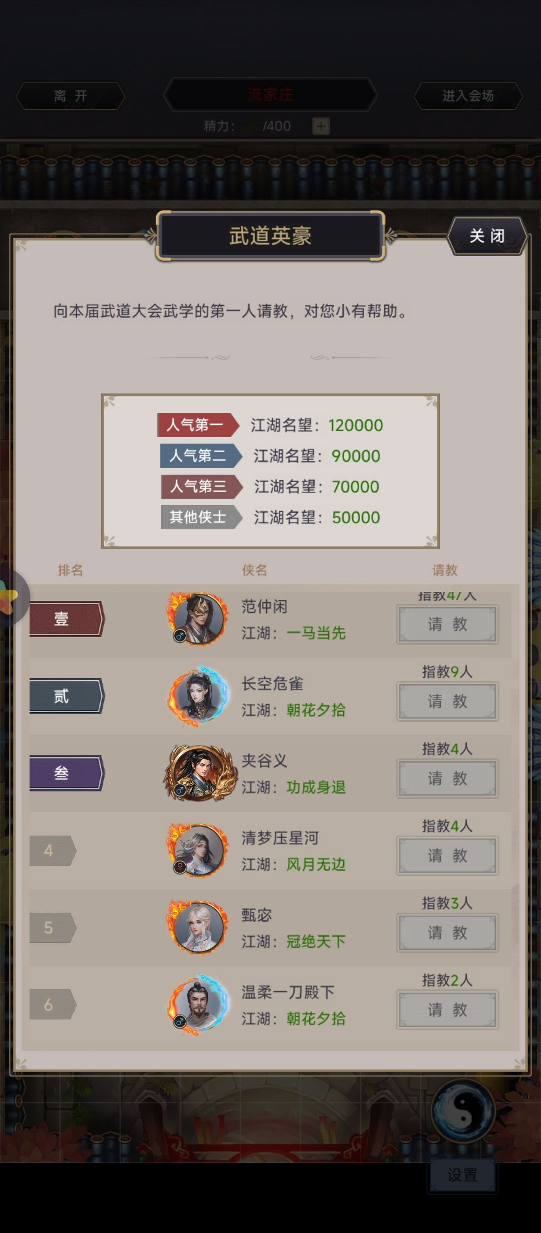 武道 1