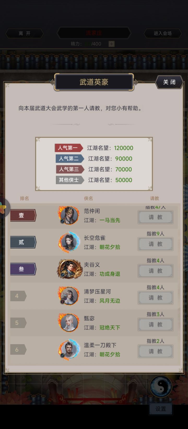 武道截图