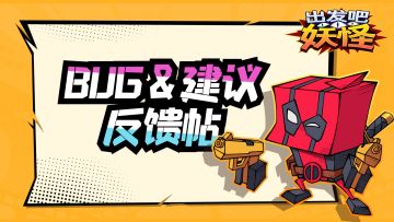 先锋测试丨BUG与反馈收集汇总