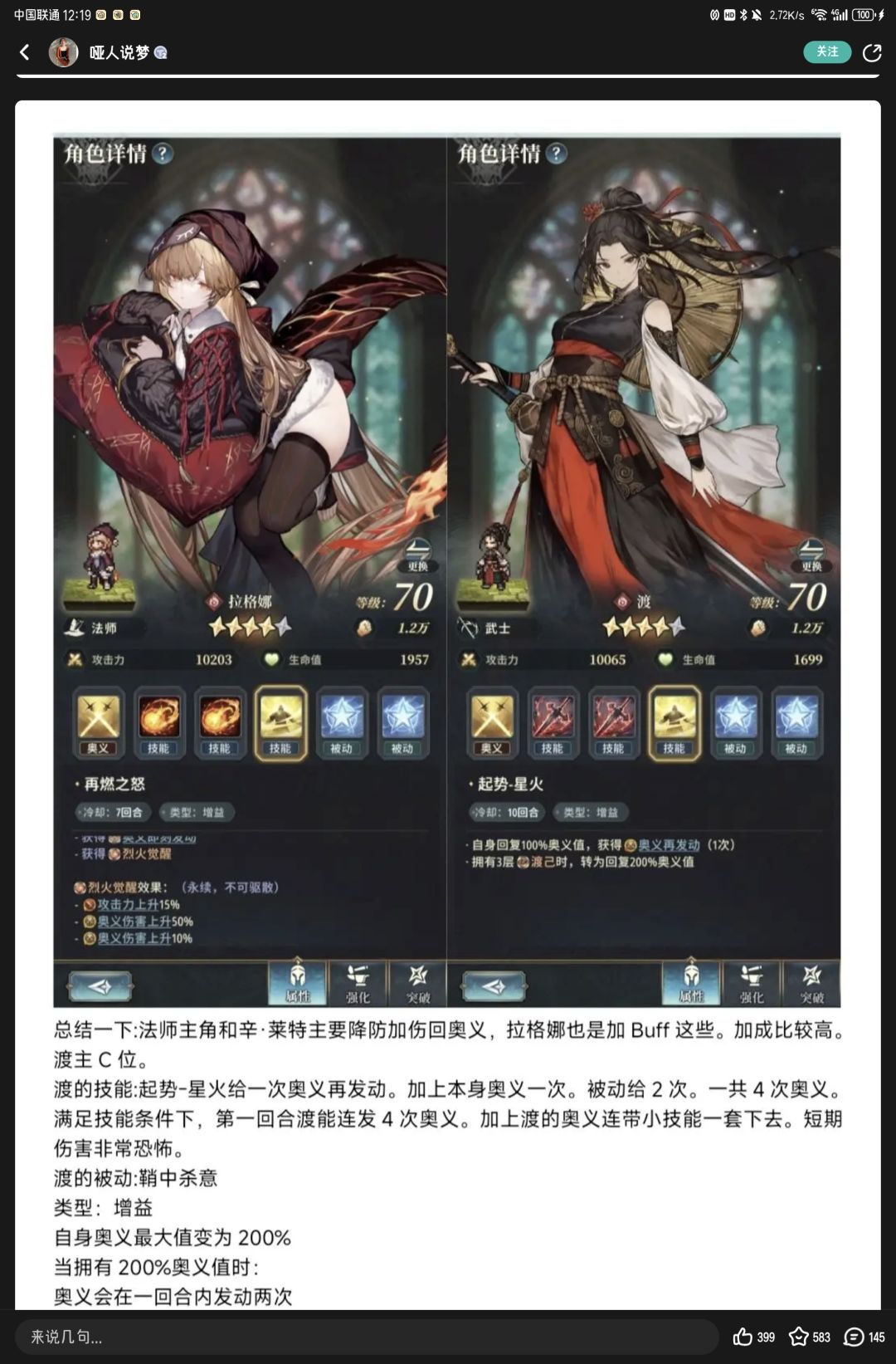 嘻嘻,发现了一个没发公告的偷偷改动 2
