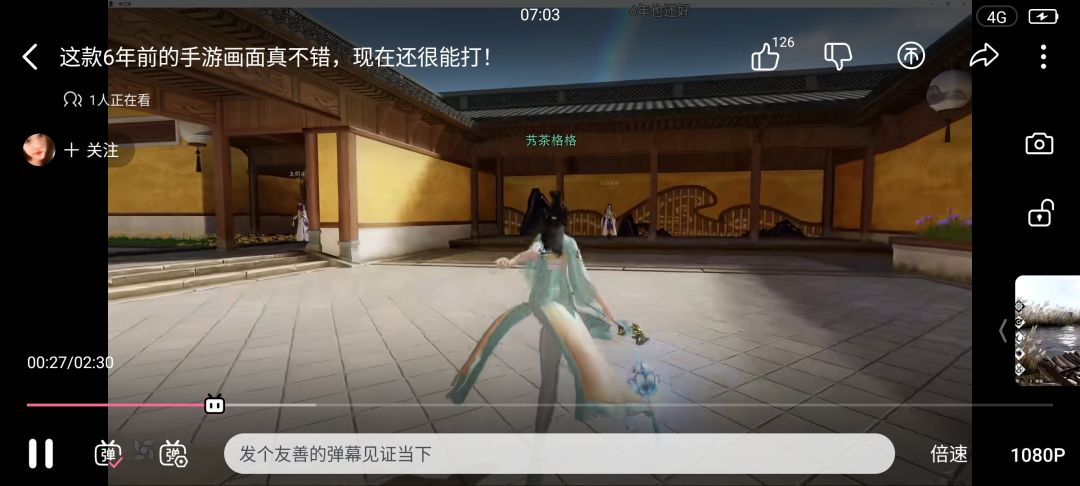 回忆 2