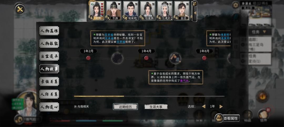 一诺千金的道侣 2