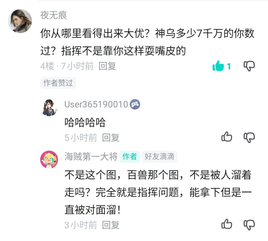 夜无敌已打赢复活赛，集团军你们等着截图