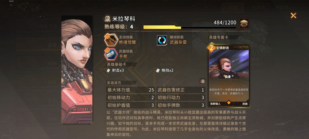 〖攻略〗米拉琴科(无伤过黑天蛾) 2
