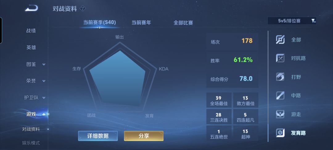 单排射手体验 2