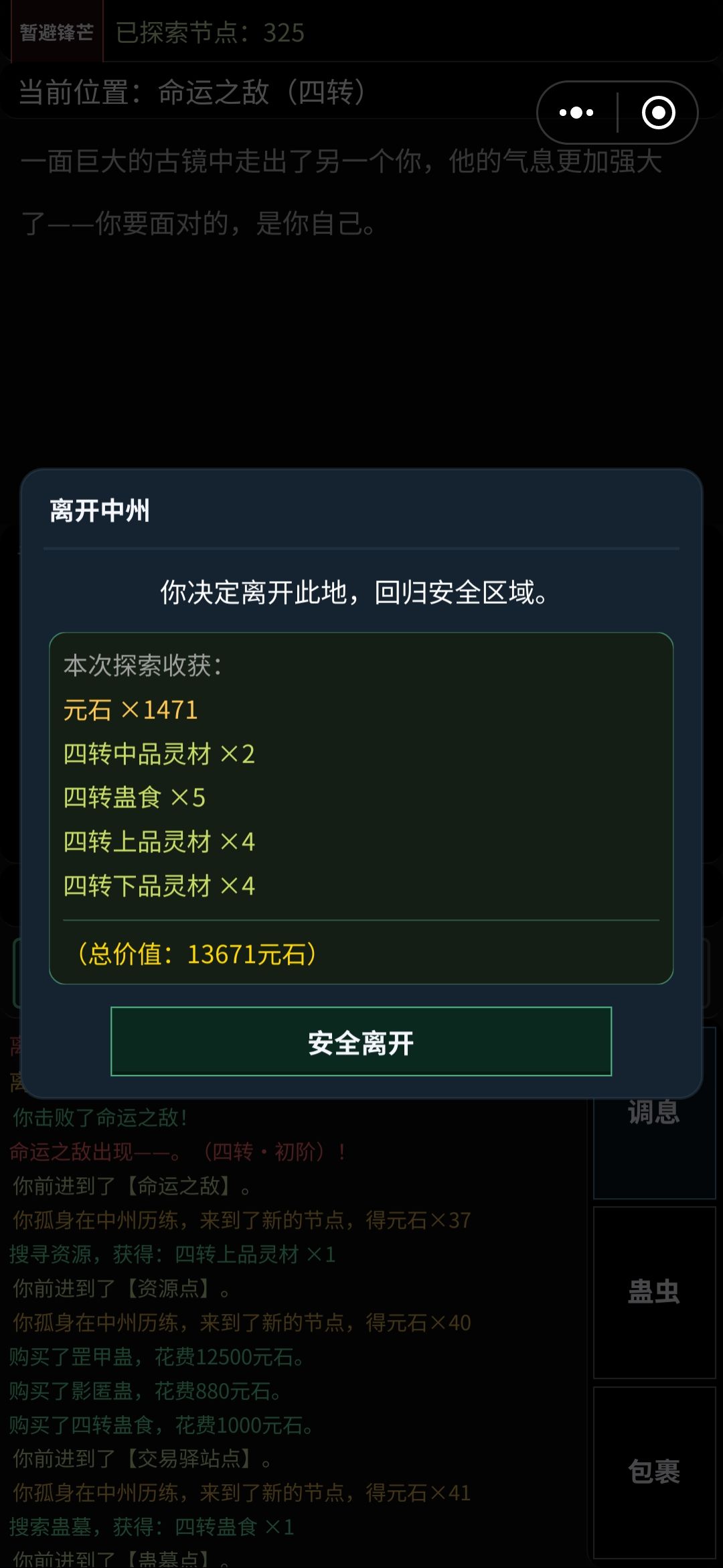 不是呀 我东西又没了 这是什么bug呀 1