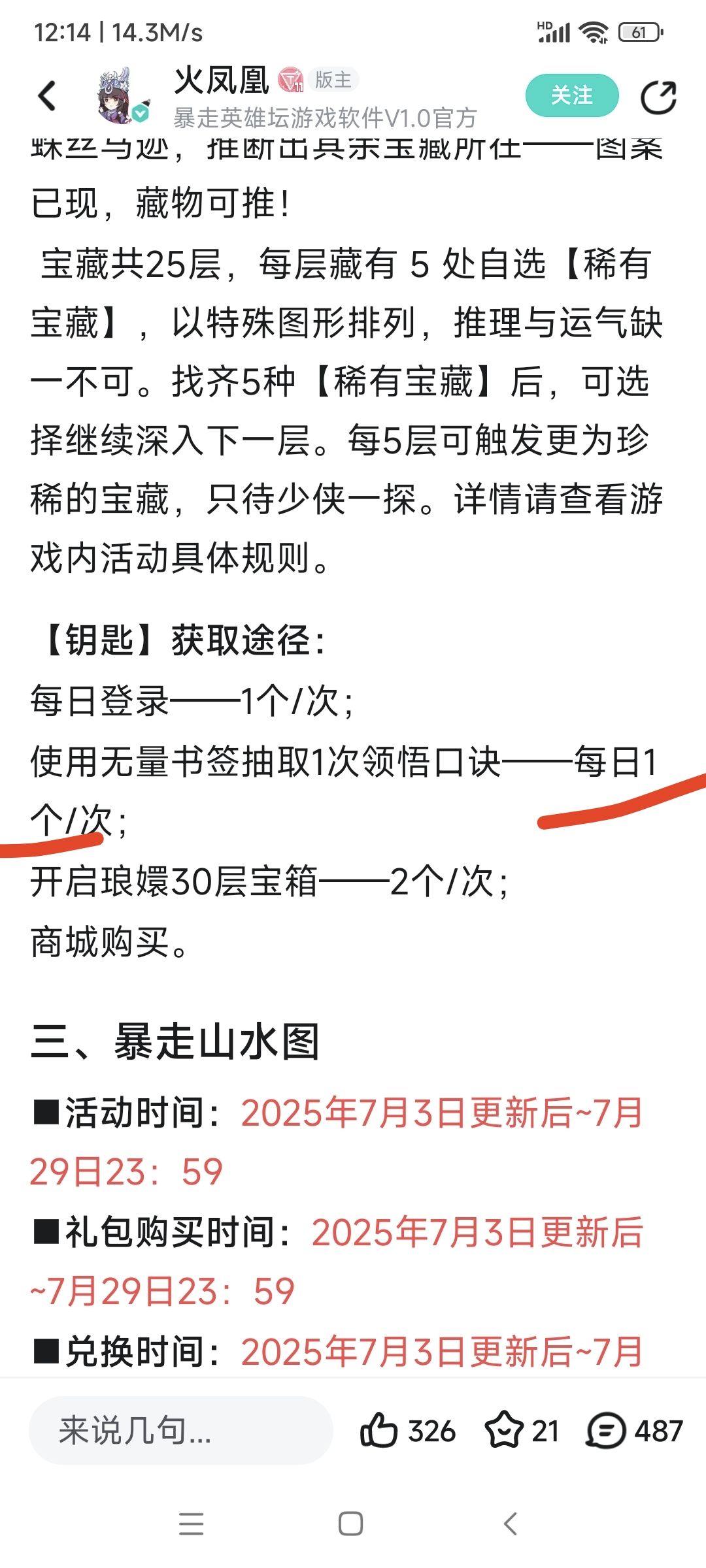 小伙计还删我贴,小小火鸡。 1