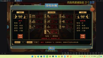 祭祀能力：
59％+（总）
五星五辰＋15%（阴阳）
秩宗＋10%（阴阳）
天志明鬼＋5%（墨）
太岁历＋3%（阴阳）
颛顼历＋3%（阴阳）
太初历＋3%（阴阳）
蜡祭＋3%（阴阳）
朔望历＋2%（阴阳）
璇玑＋2%（阴阳）
日晷＋2%（阴阳）
浑仪＋2%（阴阳）
天球＋2%（阴阳）
圭表＋2%（阴阳）
占星＋1%（阴阳）
元龟＋1%（阴阳）
蓍草＋1%（阴阳）
算筹＋1%（阴阳）
羲和历＋1%（