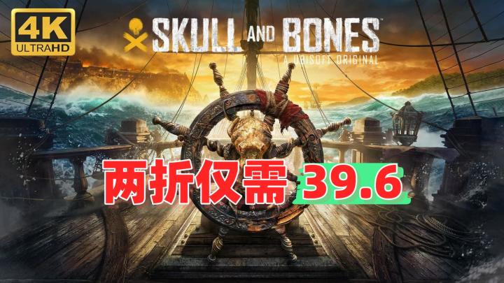 等等党的胜利!《碧海黑帆》两折骨折史低价,仅需 39.6 元截图