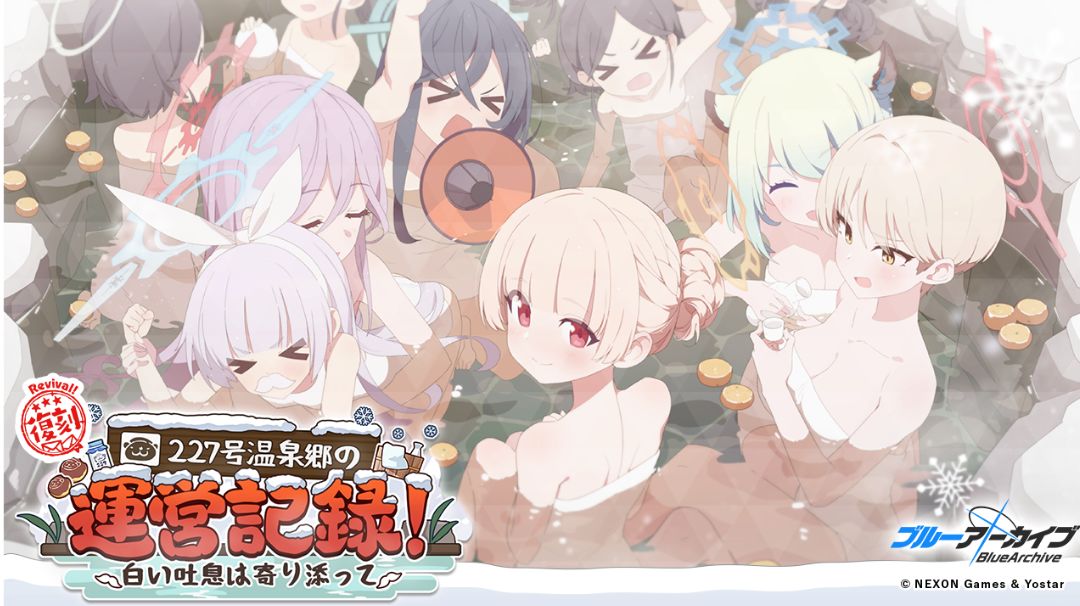 （日服）维护通知（预计11/30 10:00-18:00）截图