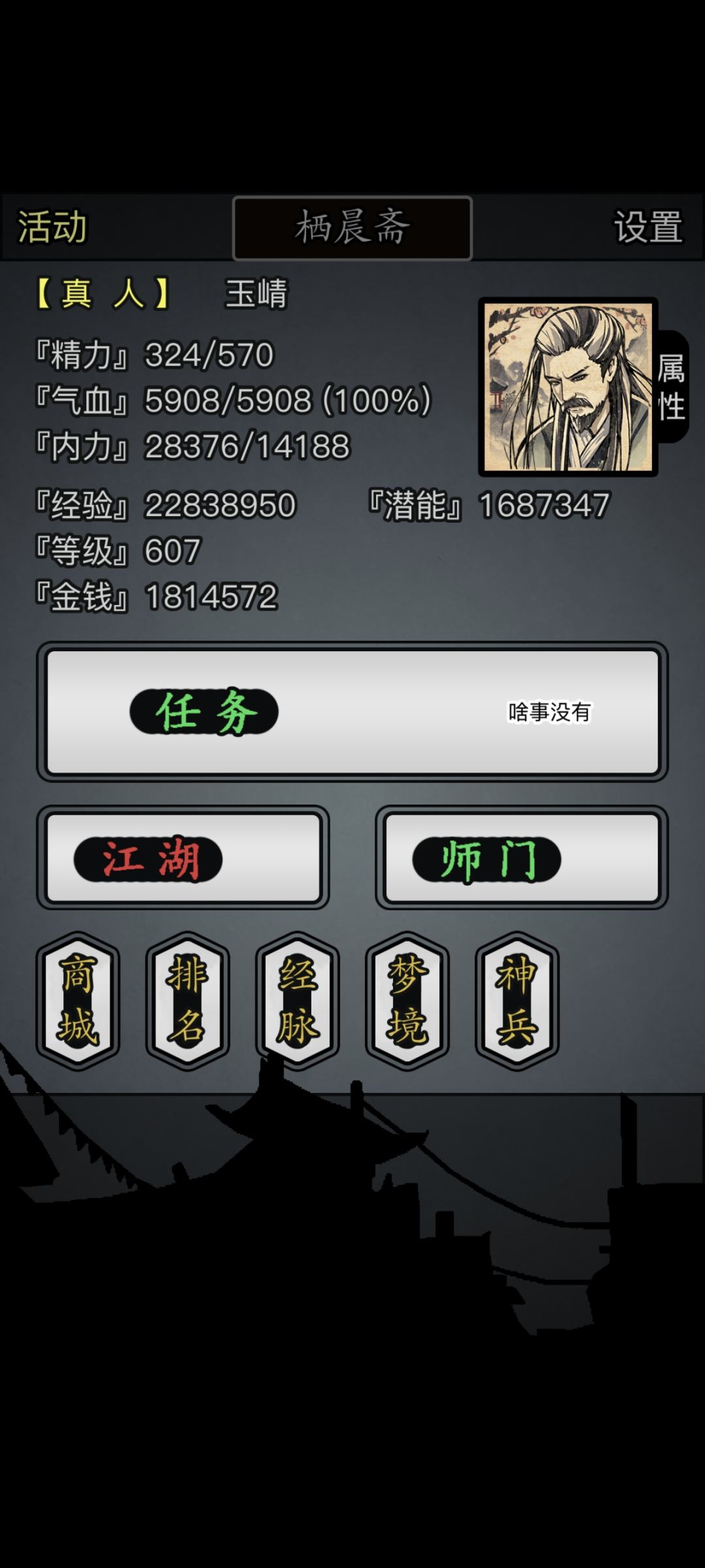 记录萌新0转结束 1