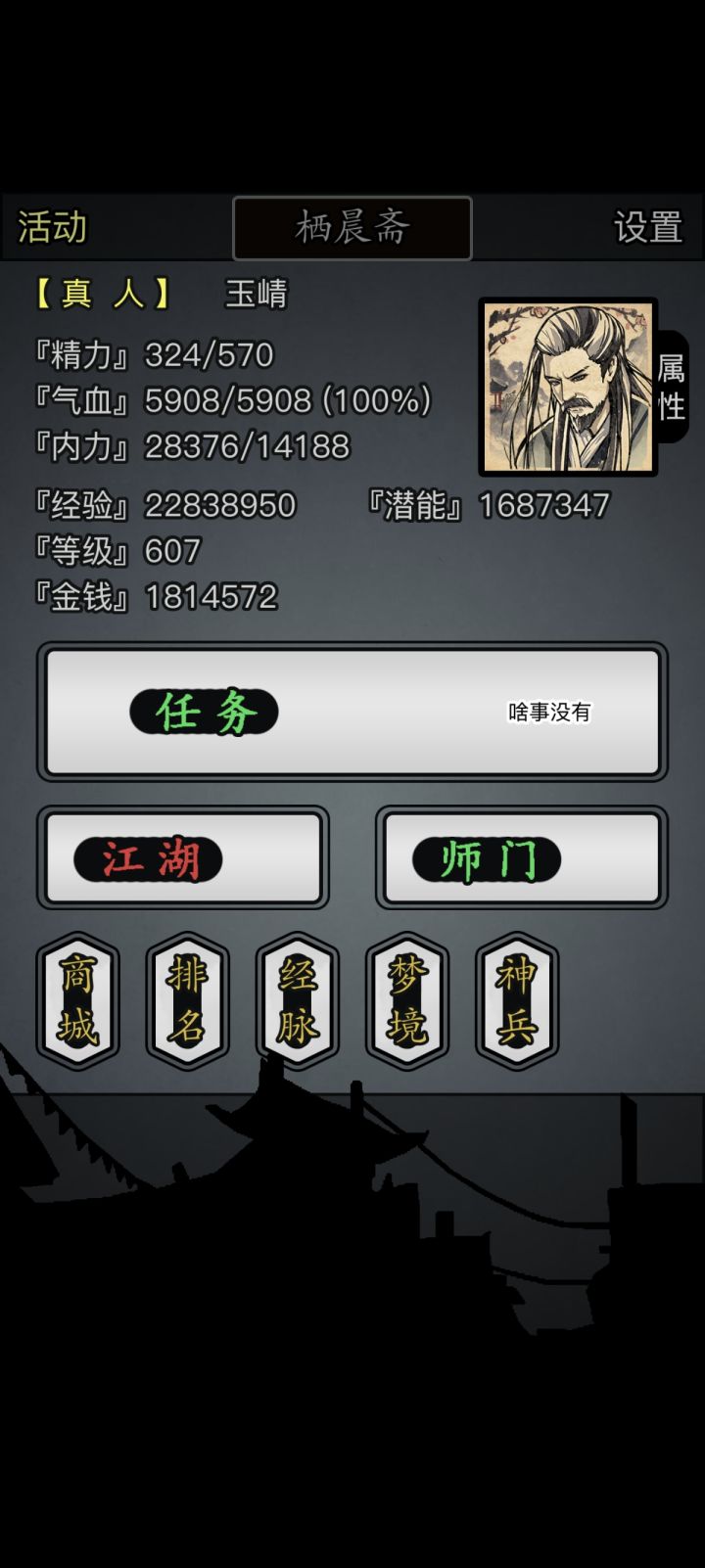 记录萌新0转结束截图
