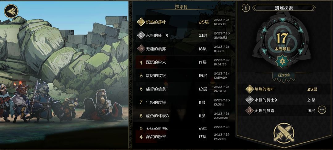 成就任务完成 3