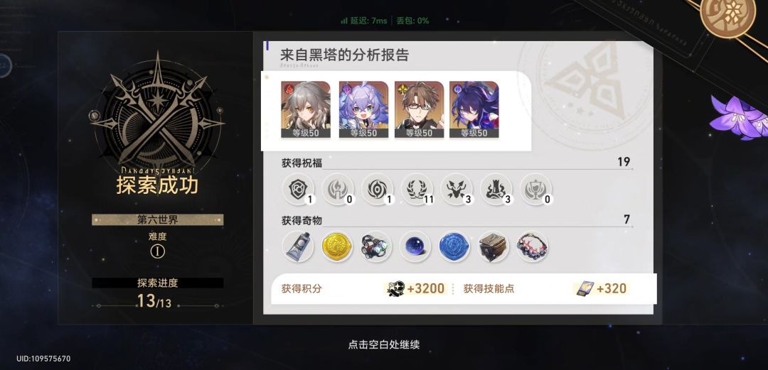50级强杀 2