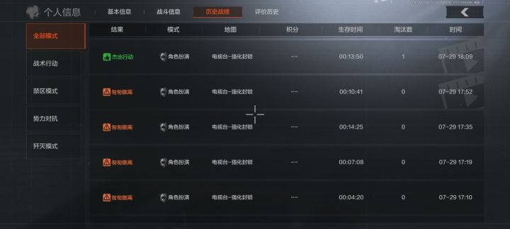 新伪装真好玩截图