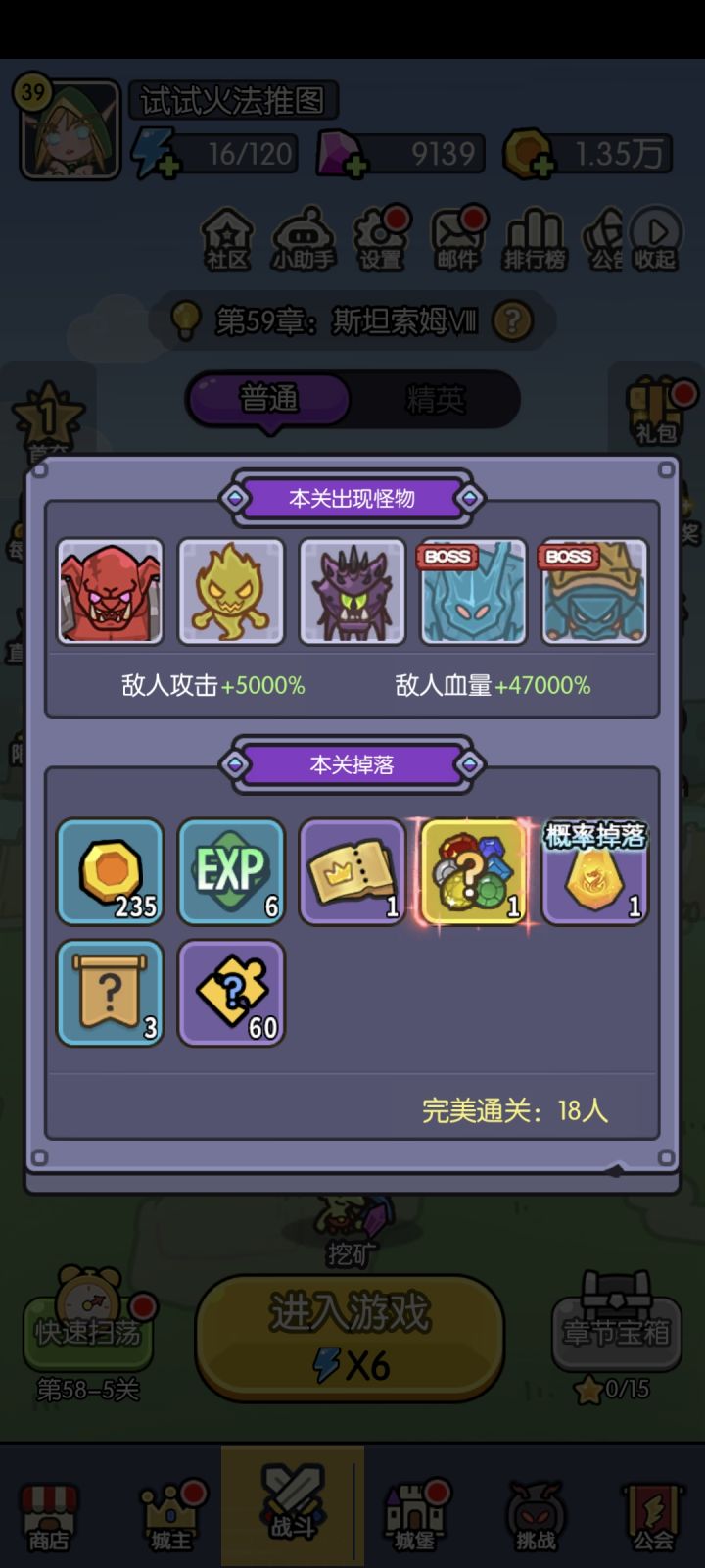 萌新提问59-1怎么打截图