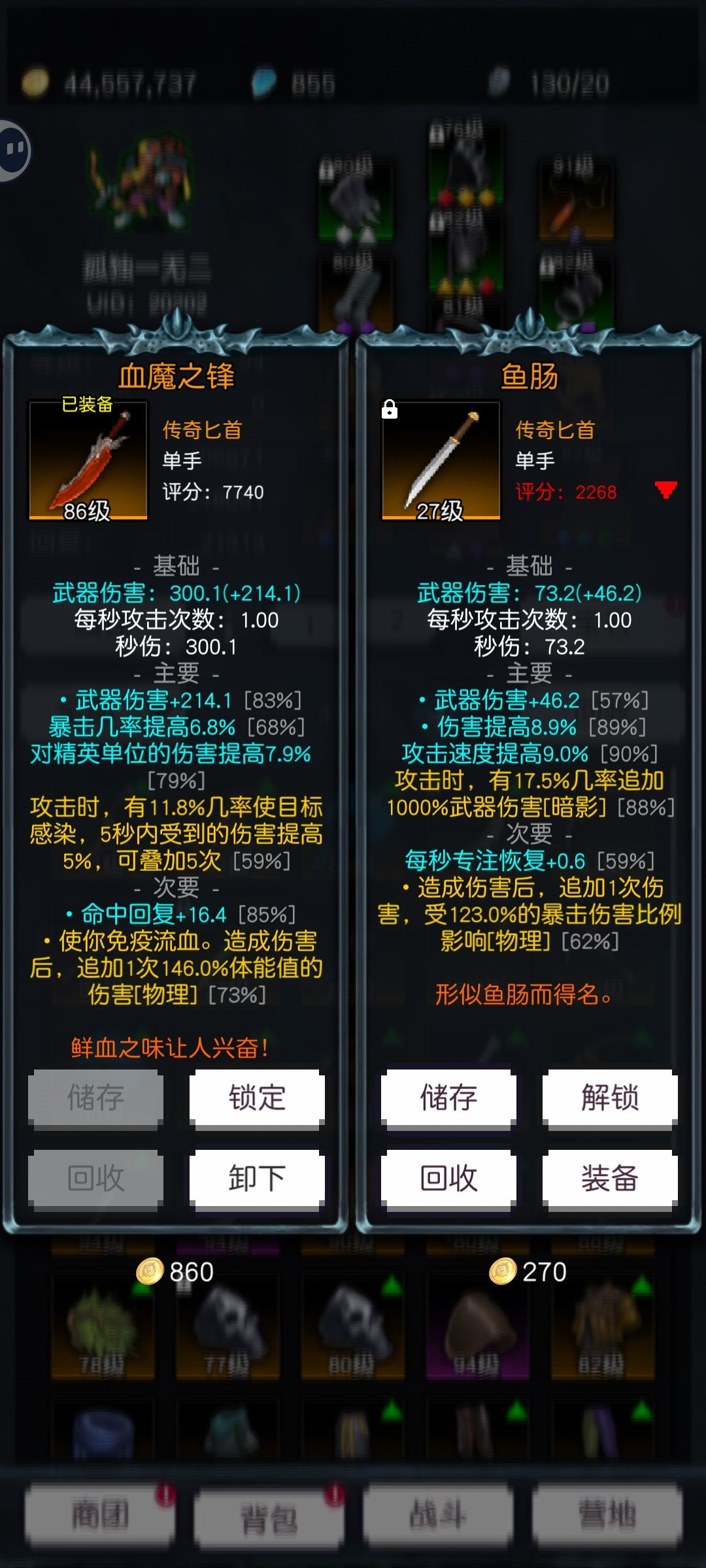 武器 2