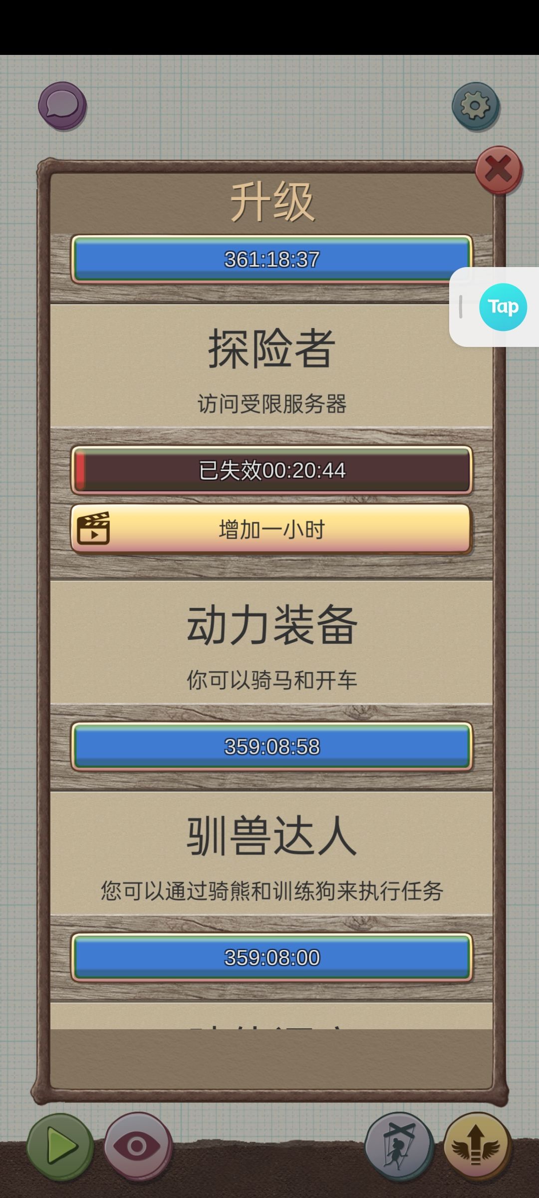 希望之村buff广告如何卡掉 2