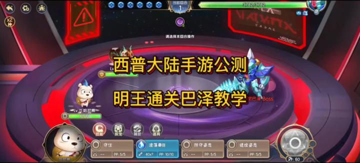 通关困难迪尼巴泽教学视频!截图