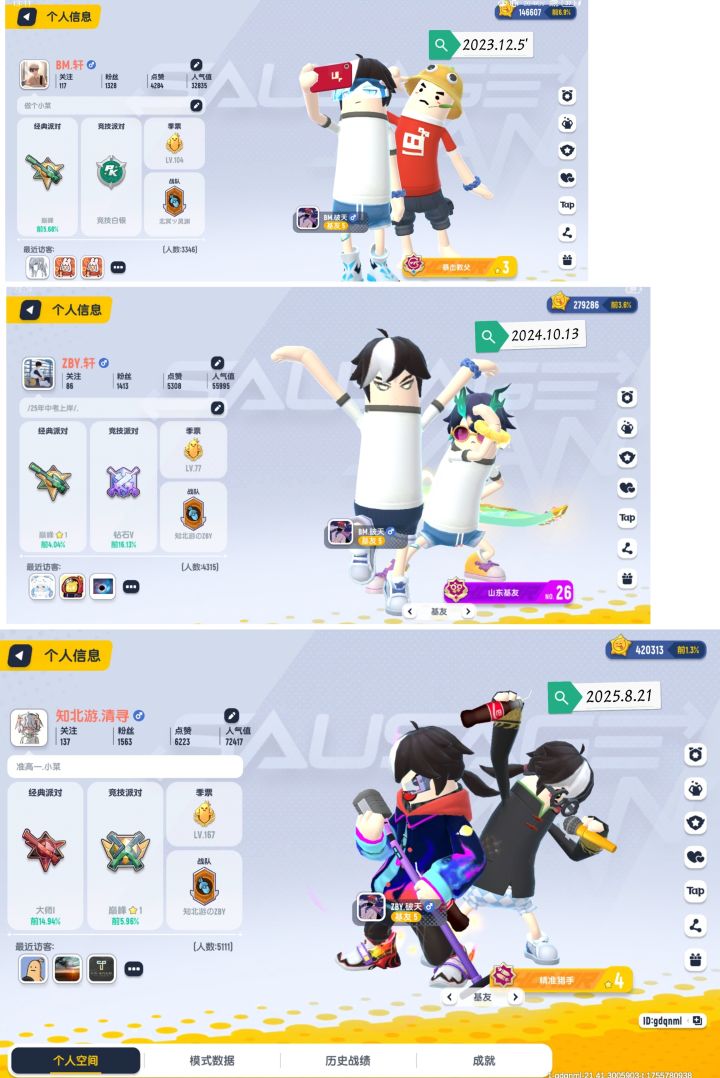 无言.截图