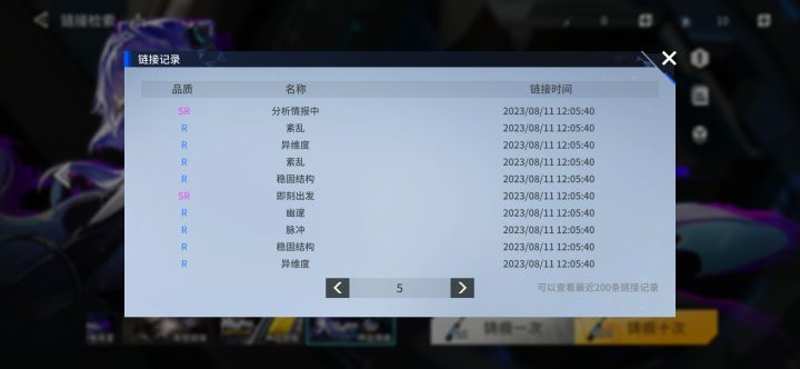 专武up池改一下吧截图
