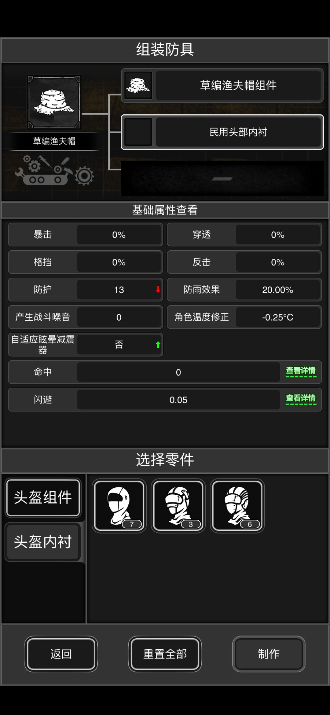 夏秋因炎热无法挂机尸潮.体力消失太快 2