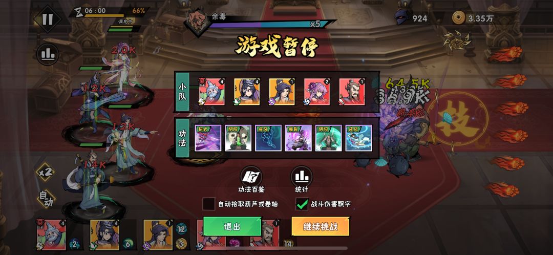 #武侠大明星通关阵容大赏 能让我赢一次吗～截图