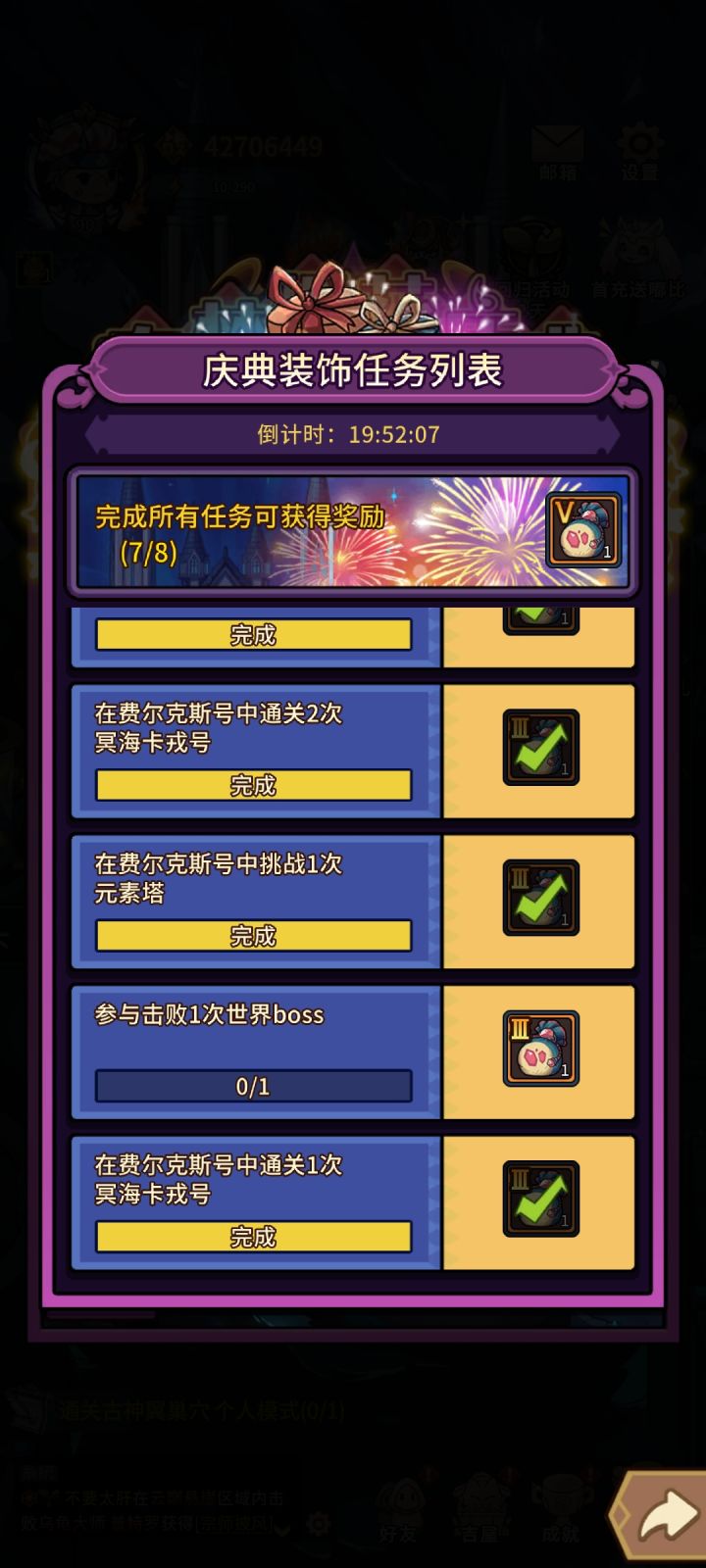 这活动,是让人做的吗,满疲劳,去遇世界boss,一次也没遇到,这活动,是没打算,让我完成吧截图