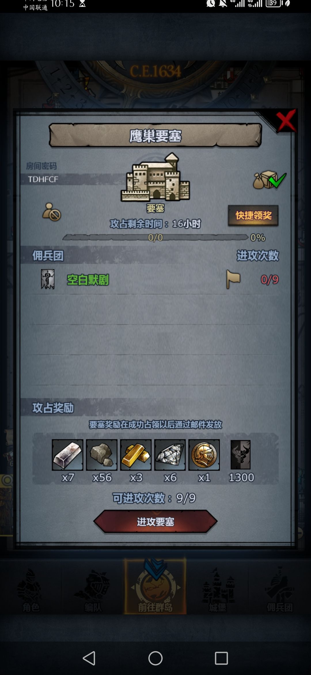 日车周车 3