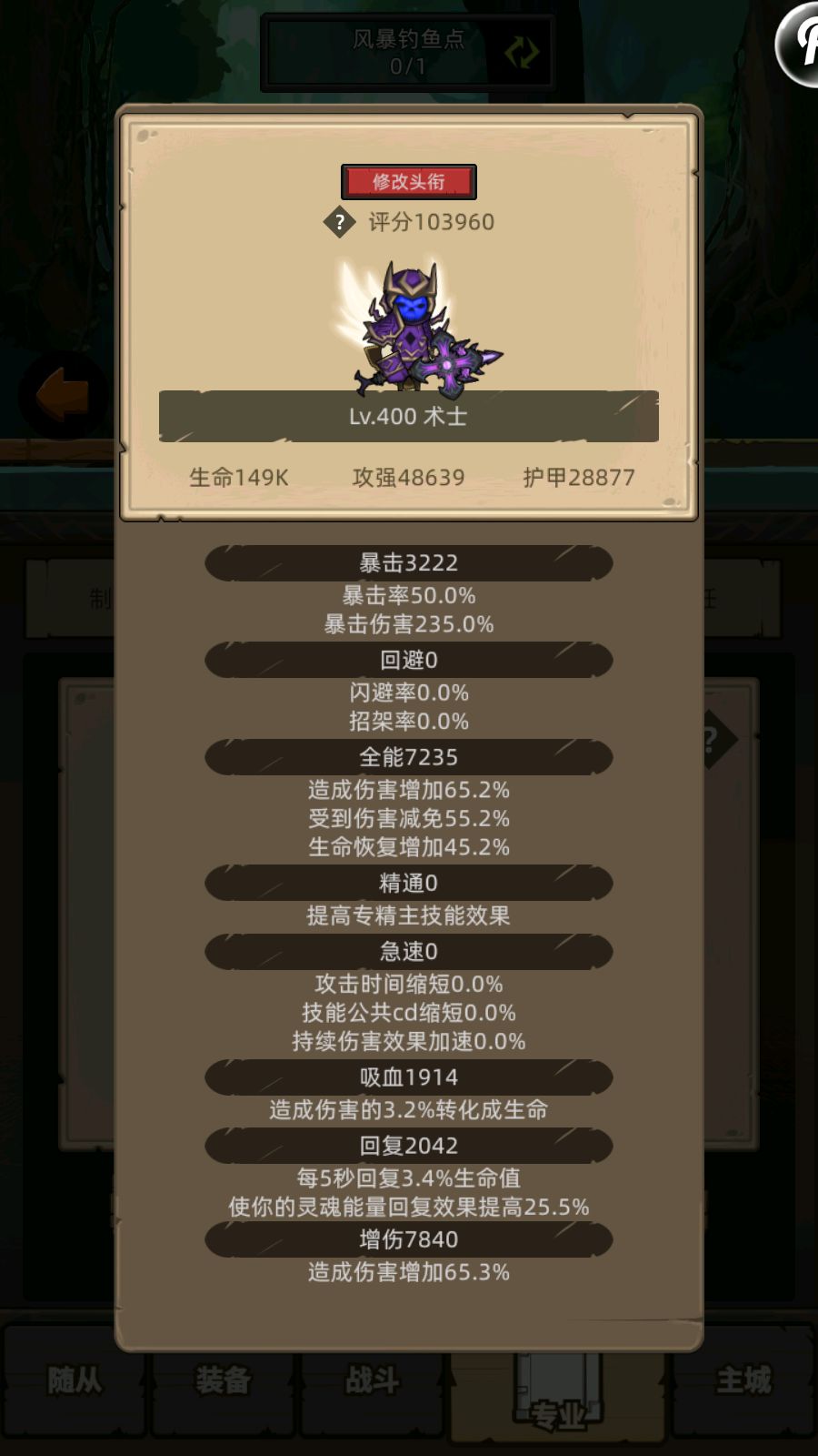 这版本也是好起来了,终于能舒舒服服收菜了 11