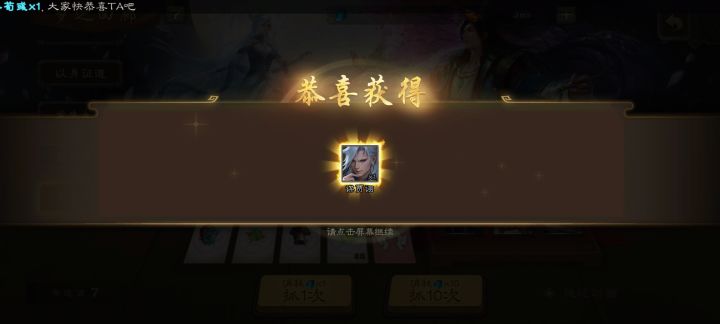 这武将咋样截图