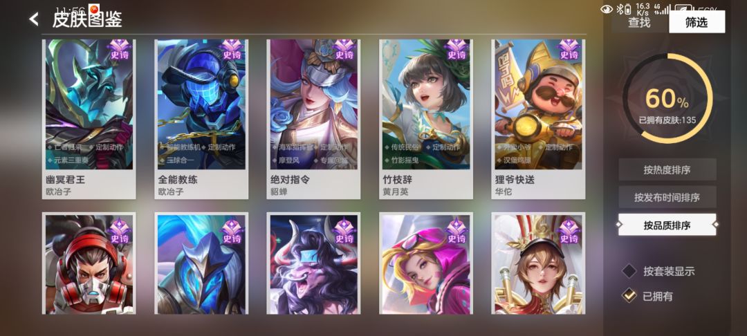感觉这些皮肤都没怎么用过 3