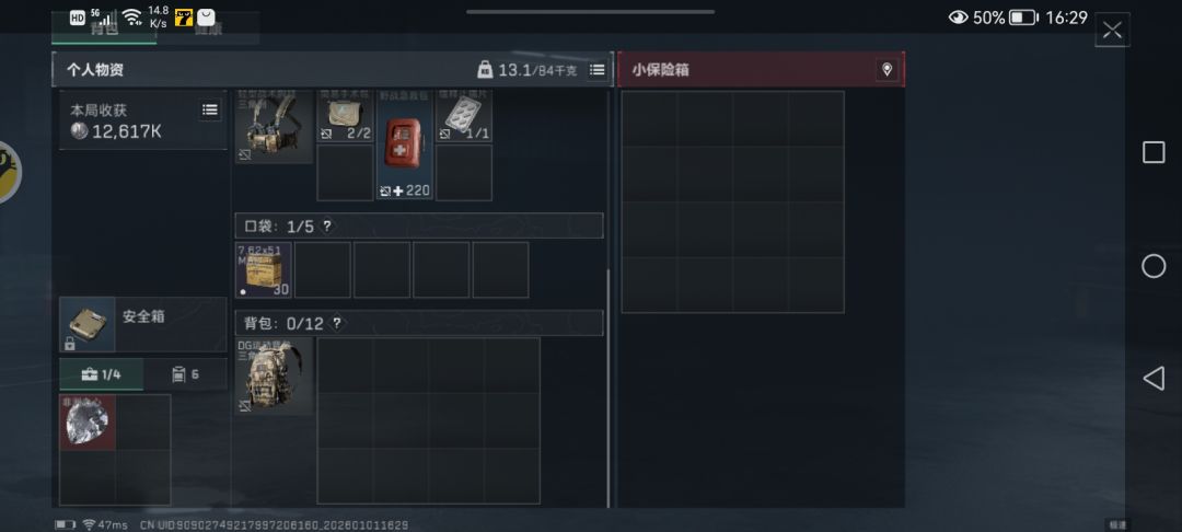 第一次出心 1