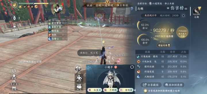 玄机狗屎桩9w截图